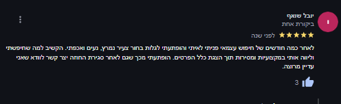 המלצה