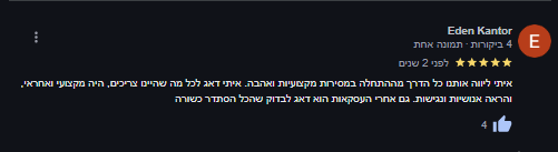 המלצה1