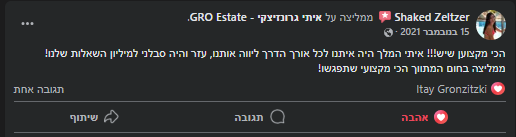 המלצה12