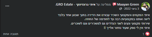 המלצה13