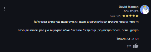 המלצה2