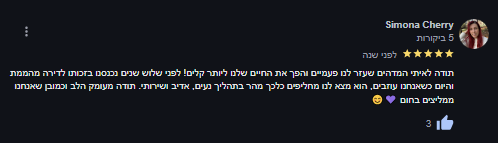 המלצה3