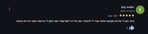 המלצה5