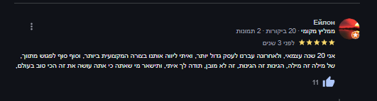המלצה6