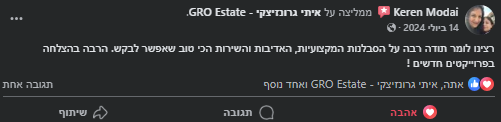 המלצה7