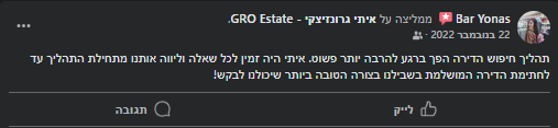 המלצה8